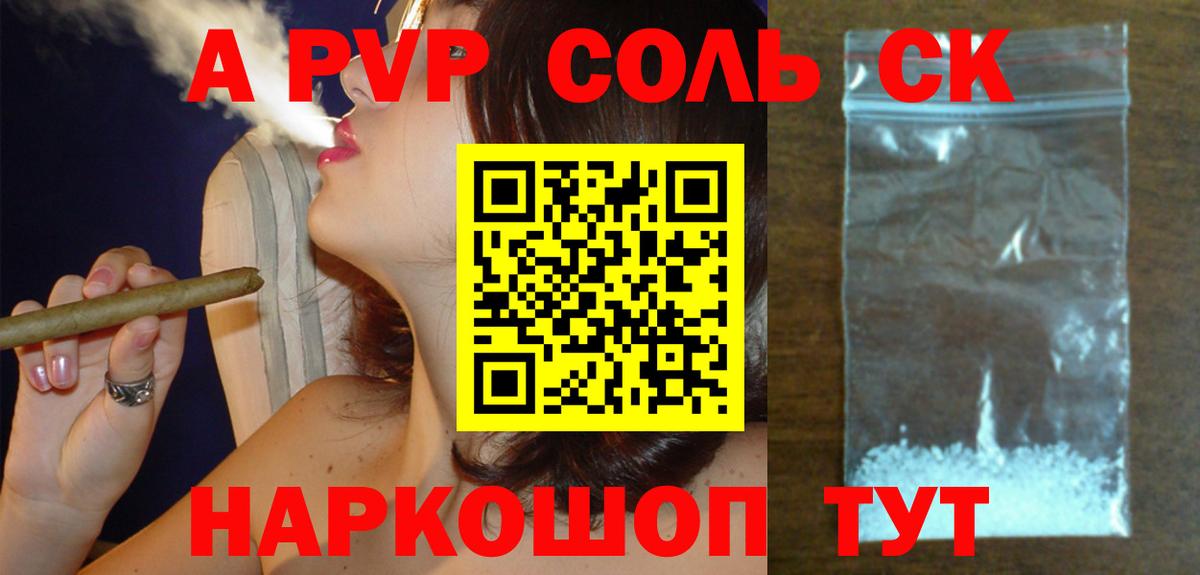 A PVP VHQ Сорочинск