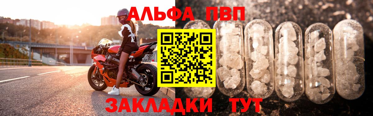 Сорочинск  Alfa_PVP  Alpha-PVP крисы CK  Вход с VPN  Alpha-PVP VHQ 