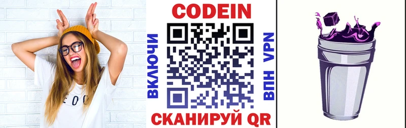 Кодеиновый сироп Lean Purple Drank цены наркотик Сорочинск