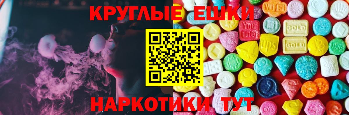 Экстази 250 мг  ЭКСТАЗИ MDMA  Экстази  Сорочинск  Вход с VPN 