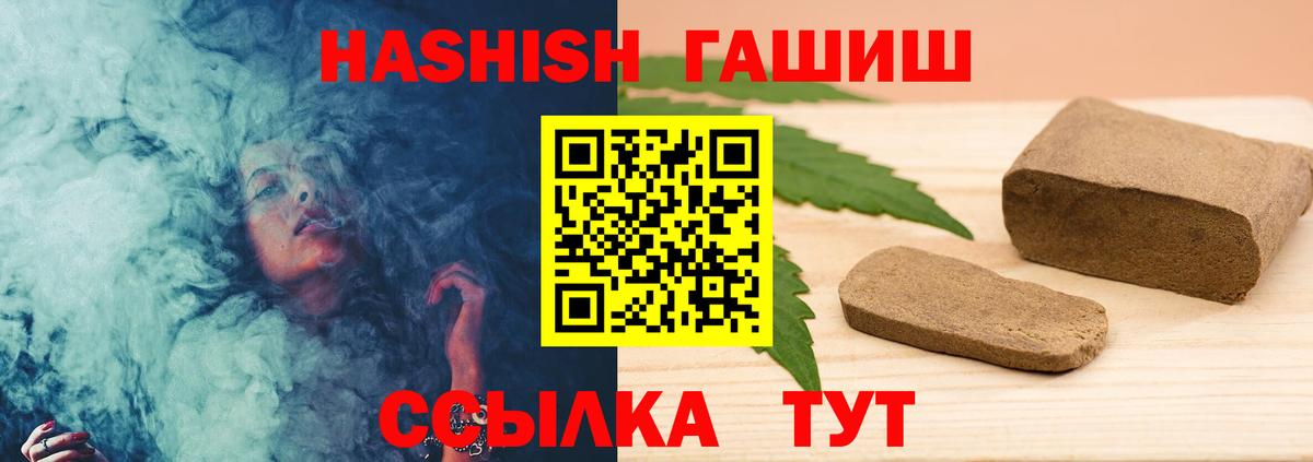 ГАШИШ Изолятор  Вход с VPN  Сорочинск  ГАШ 40% ТГК 