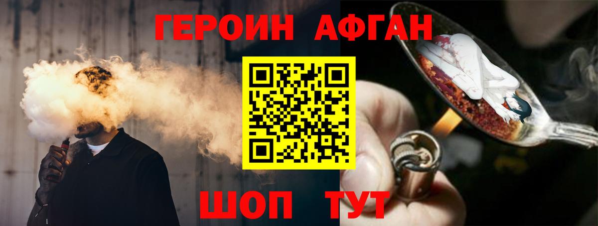 Сорочинск  Героин  Вход с VPN  Героин белый 