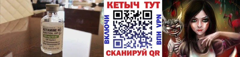 купить закладку  Сорочинск  КЕТАМИН VHQ 
