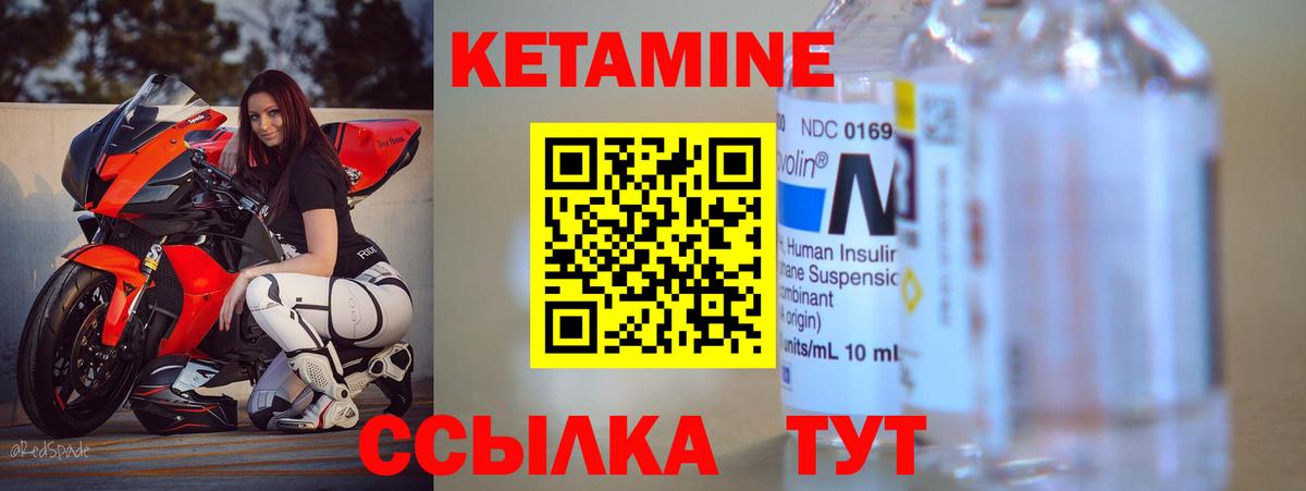 Сорочинск  КЕТАМИН VHQ  omg зеркало  Вход с VPN 