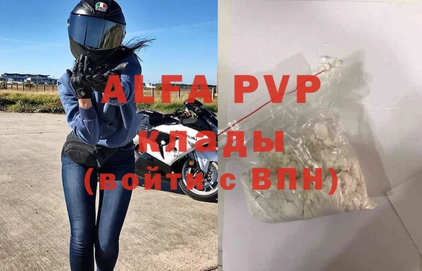 альфа пвп VHQ Алексеевка