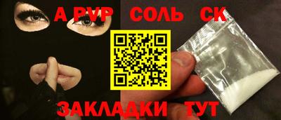 сатива Ставрополь