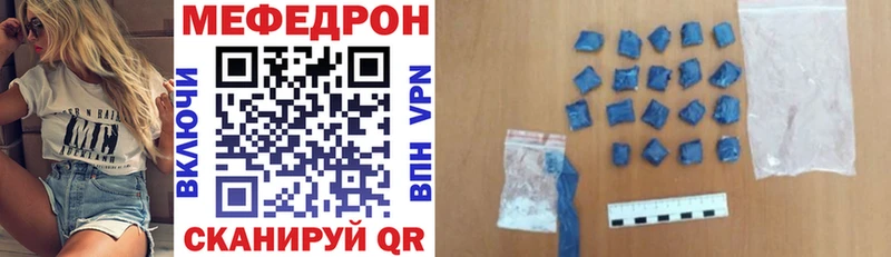 МЕФ кристаллы  Сорочинск 