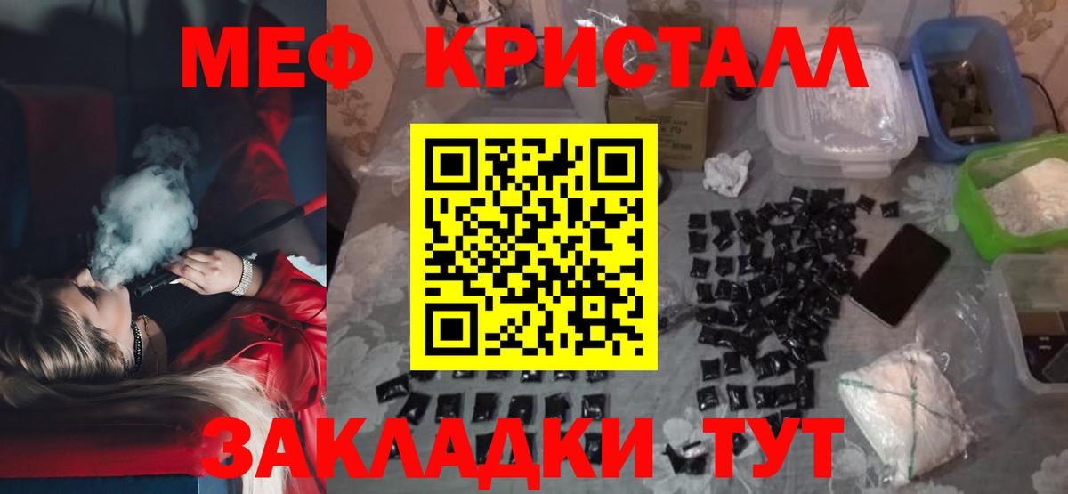 Меф  Вход с VPN  Мефедрон  Меф мука  Сорочинск  Меф mephedrone 