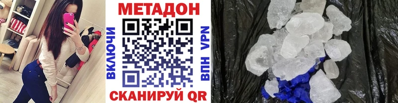 МЕТАДОН methadone сколько стоит Сорочинск
