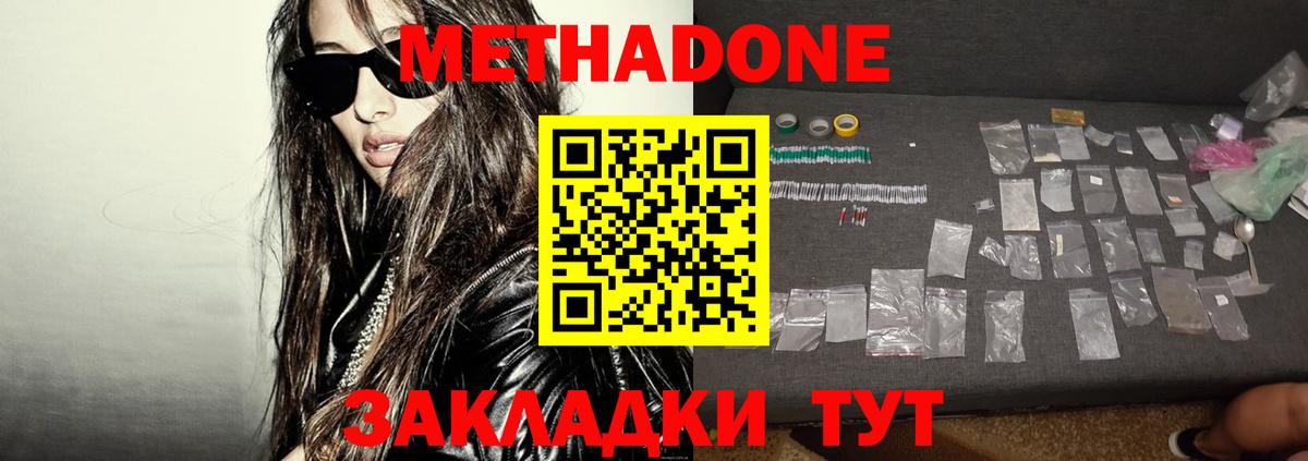 Сорочинск  МЕТАДОН methadone  Вход с VPN 