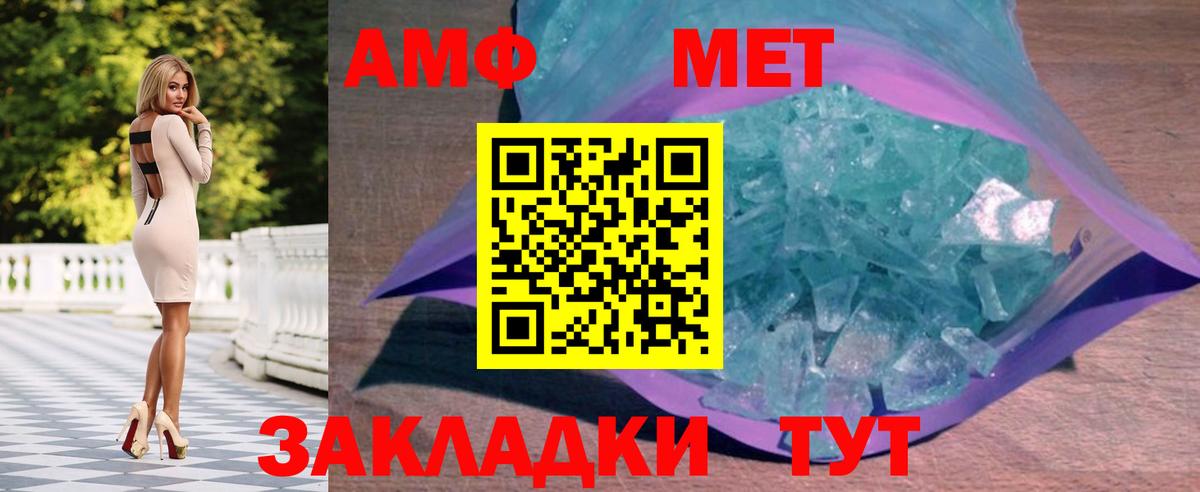 Первитин мет Сорочинск