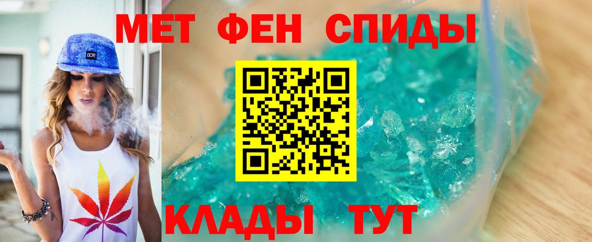 Первитин Methamphetamine  Вход с VPN  Сорочинск 