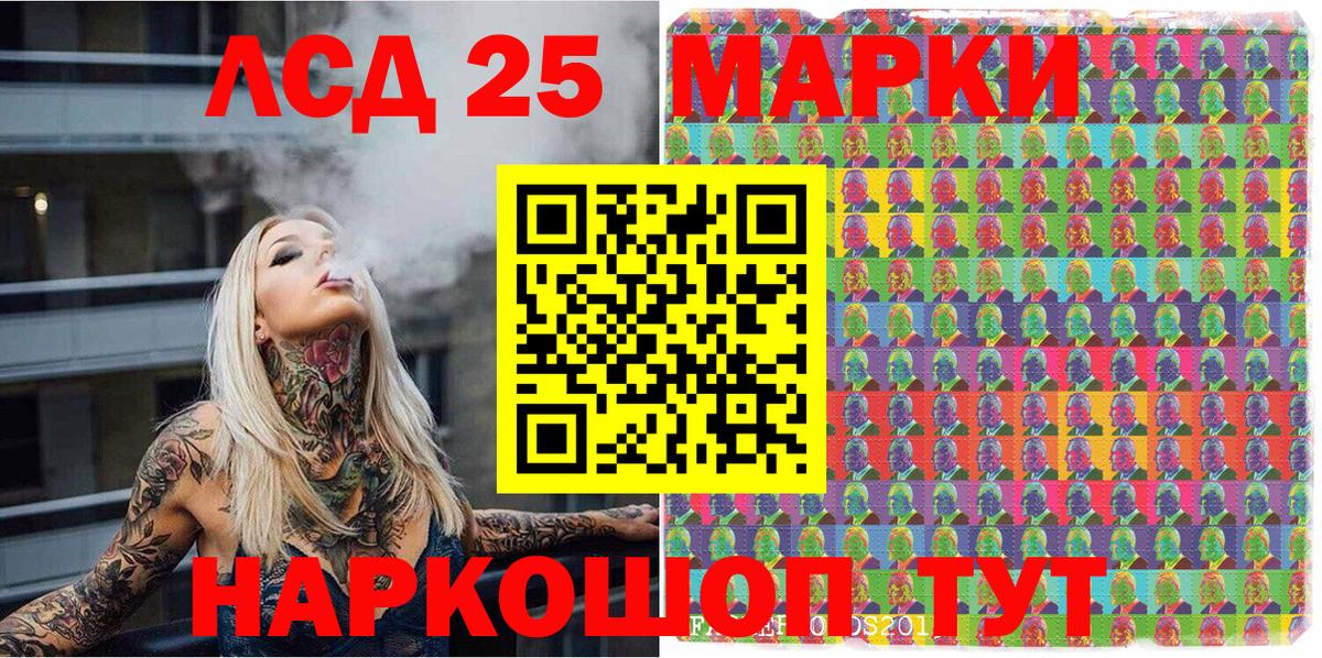 Сорочинск  Марки N-bome 1,8мг  Вход с VPN 