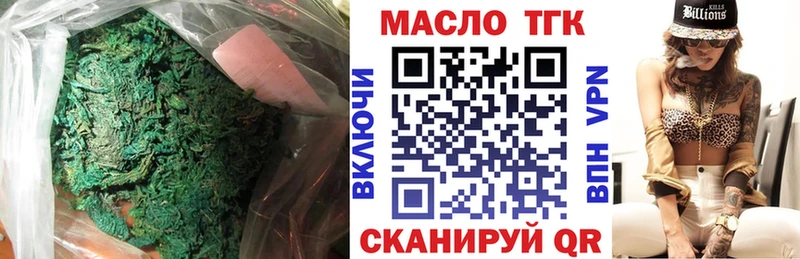 что такое   Сорочинск  ТГК вейп 